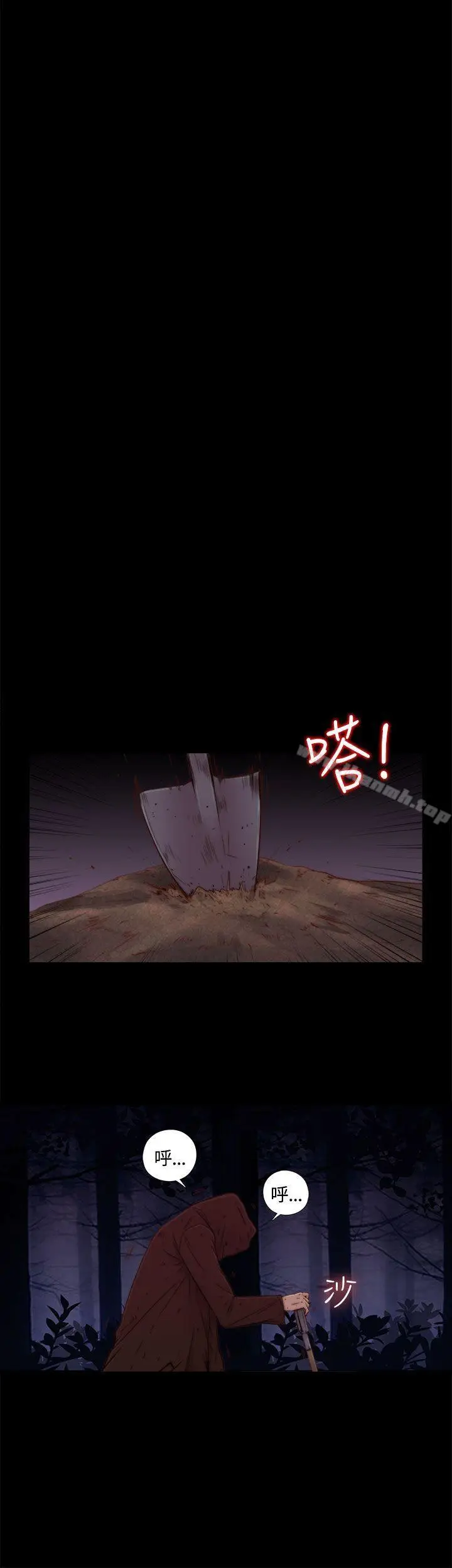 漫画《傀儡玛莉》第1话第7张图
