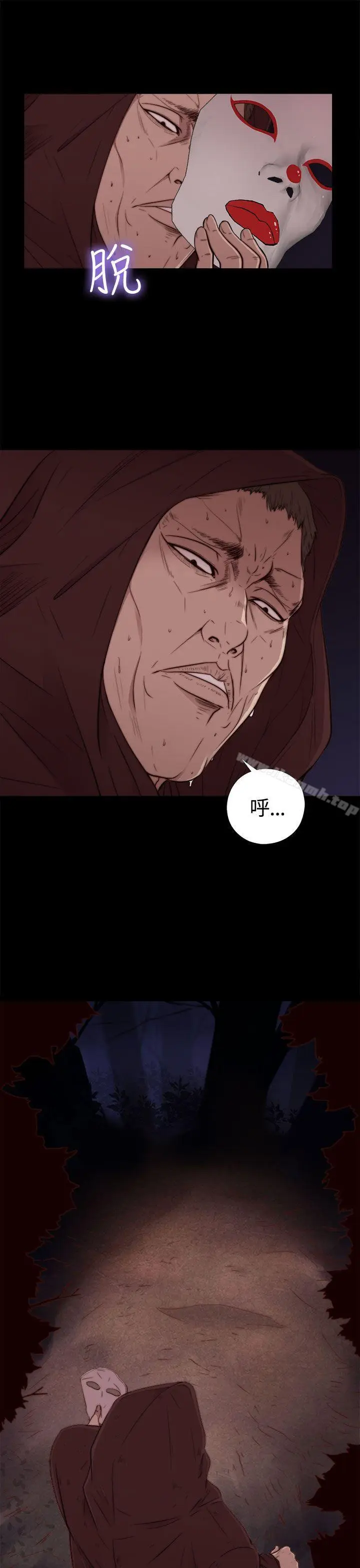 漫画《傀儡玛莉》第1话第8张图
