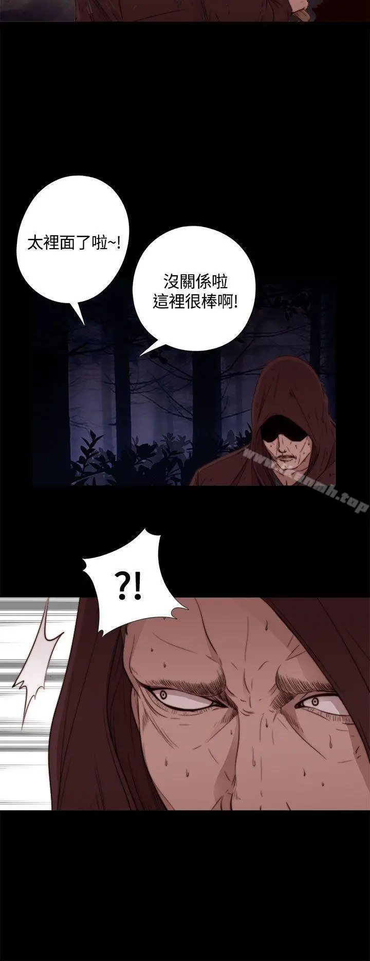 漫画《傀儡玛莉》第1话第9张图