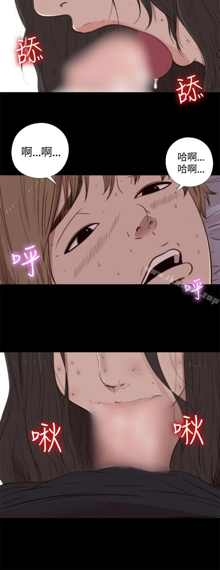 漫画《傀儡玛莉》第2话第11张图