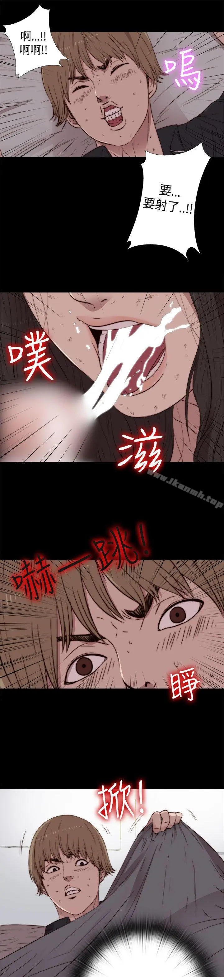 漫画《傀儡玛莉》第2话第12张图