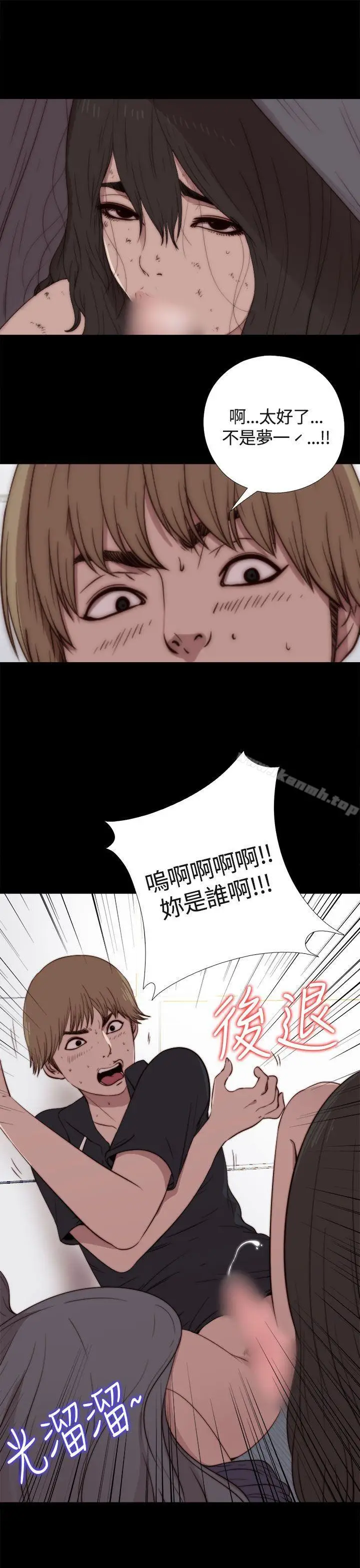 漫画《傀儡玛莉》第2话第14张图