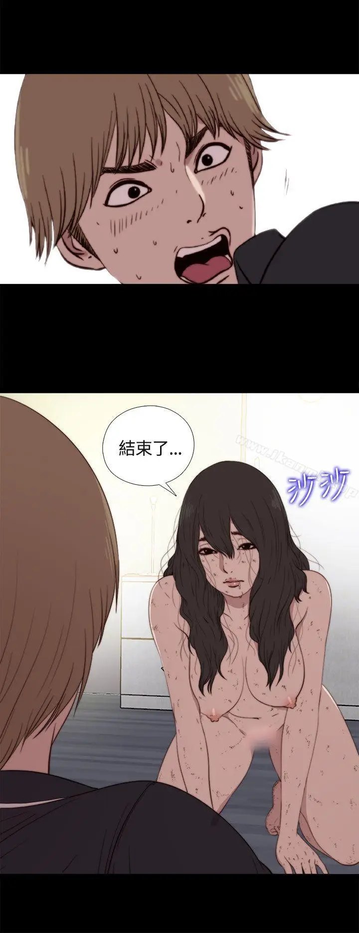 漫画《傀儡玛莉》第2话第15张图