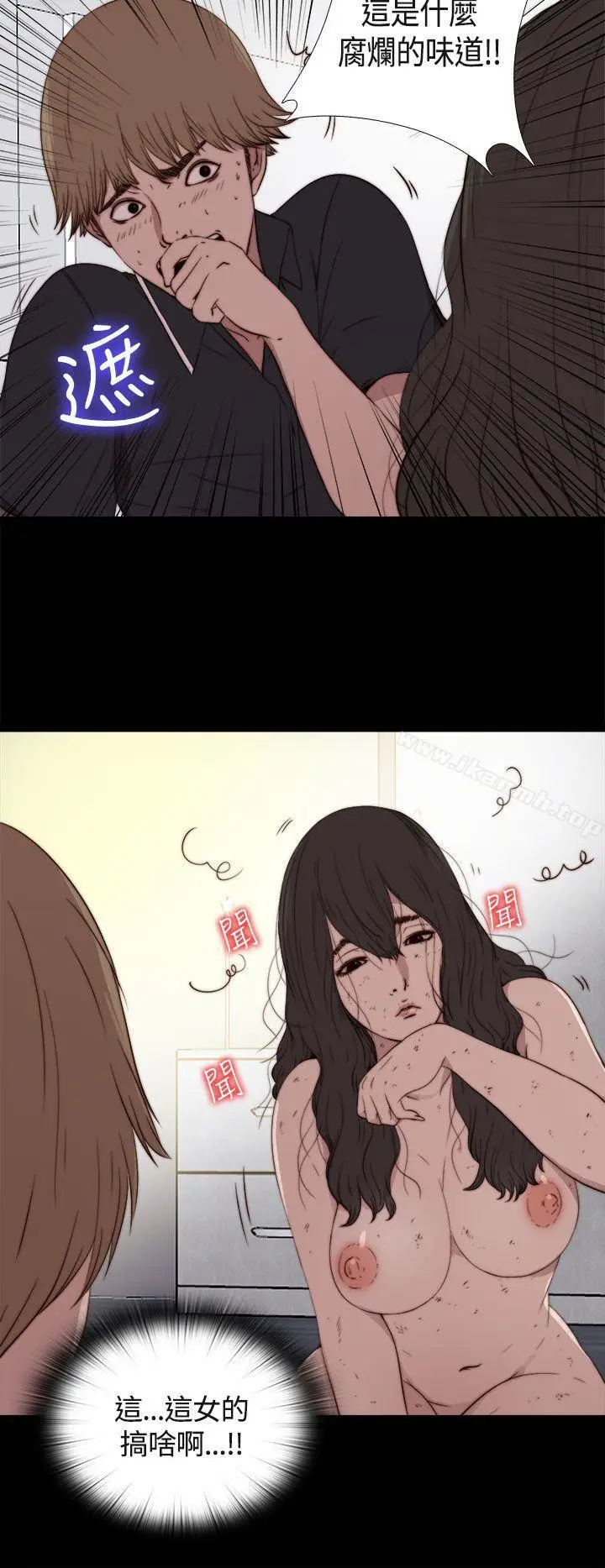 漫画《傀儡玛莉》第2话第17张图