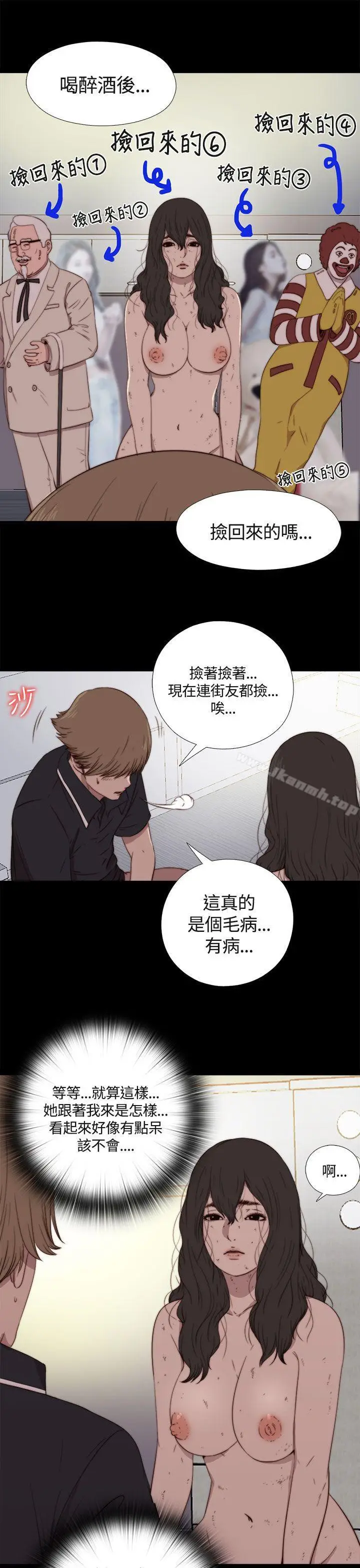 漫画《傀儡玛莉》第2话第20张图