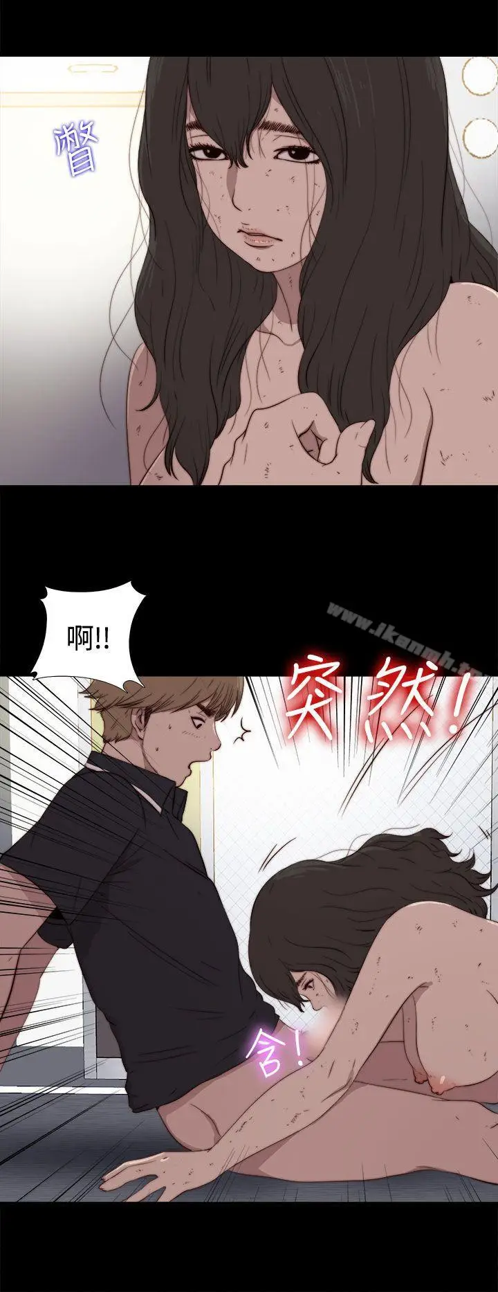 漫画《傀儡玛莉》第2话第23张图