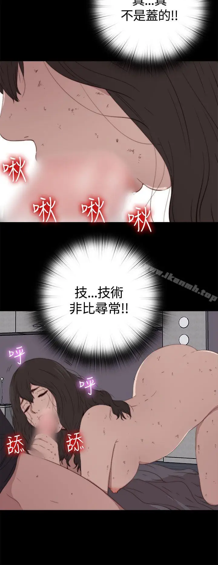 漫画《傀儡玛莉》第2话第25张图