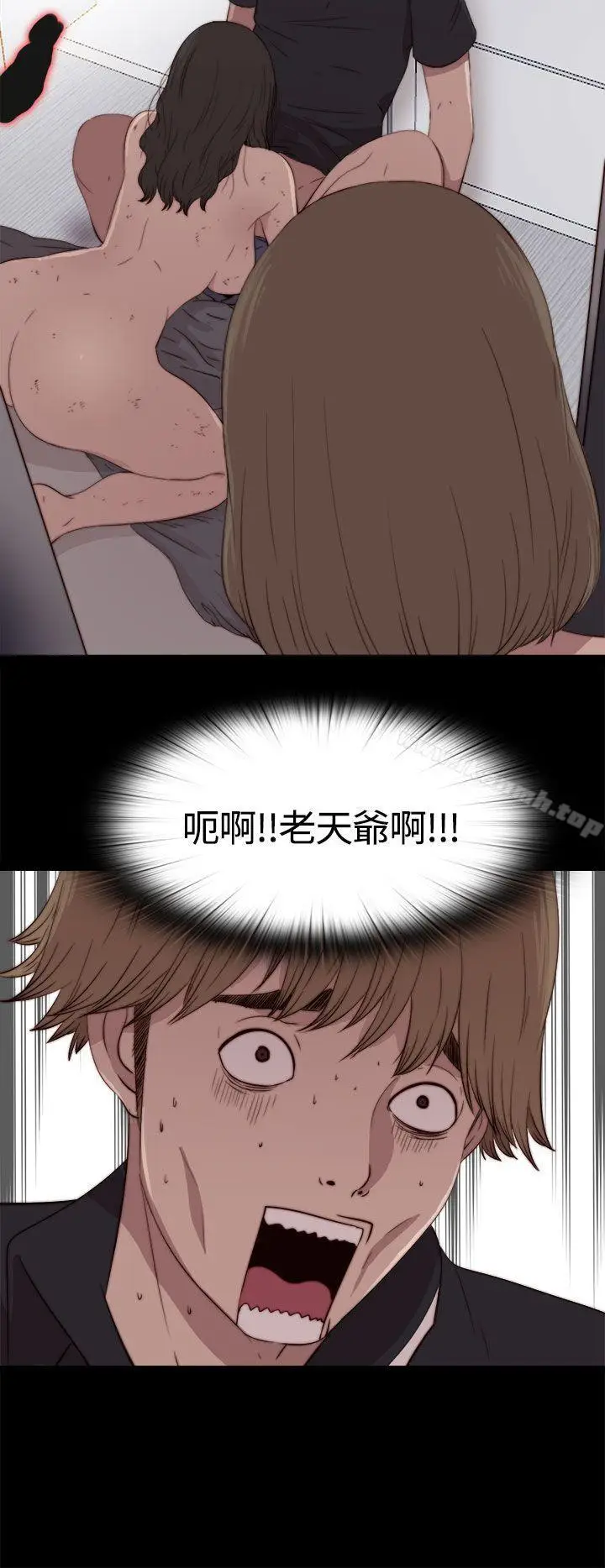漫画《傀儡玛莉》第2话第29张图