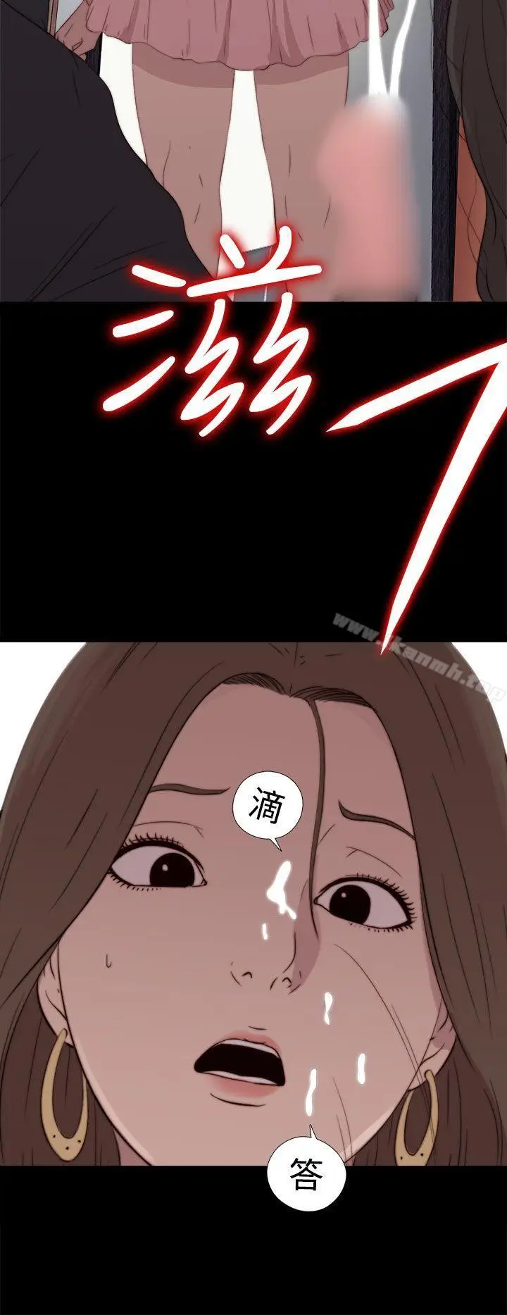 漫画《傀儡玛莉》第2话第31张图