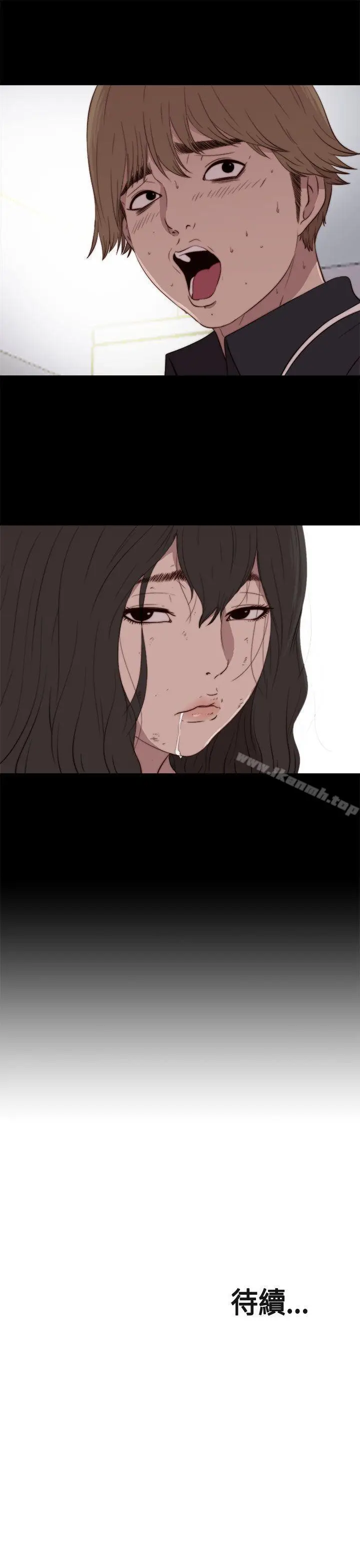 漫画《傀儡玛莉》第2话第32张图