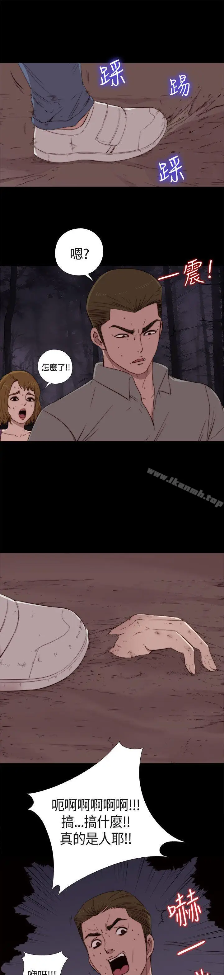 漫画《傀儡玛莉》第2话第5张图
