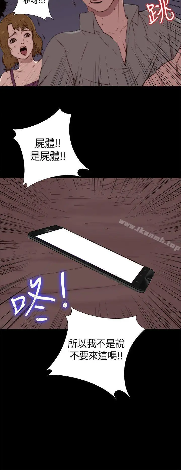 漫画《傀儡玛莉》第2话第6张图