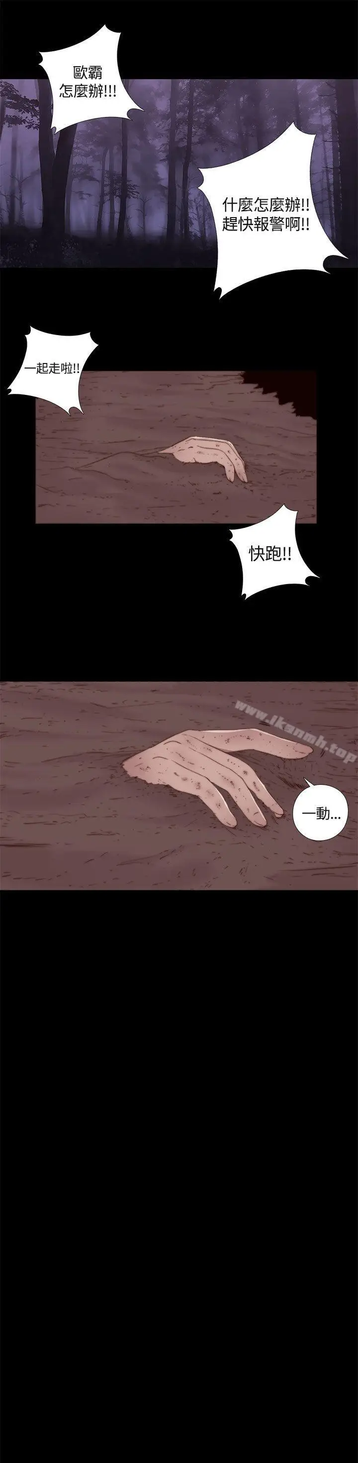 漫画《傀儡玛莉》第2话第7张图