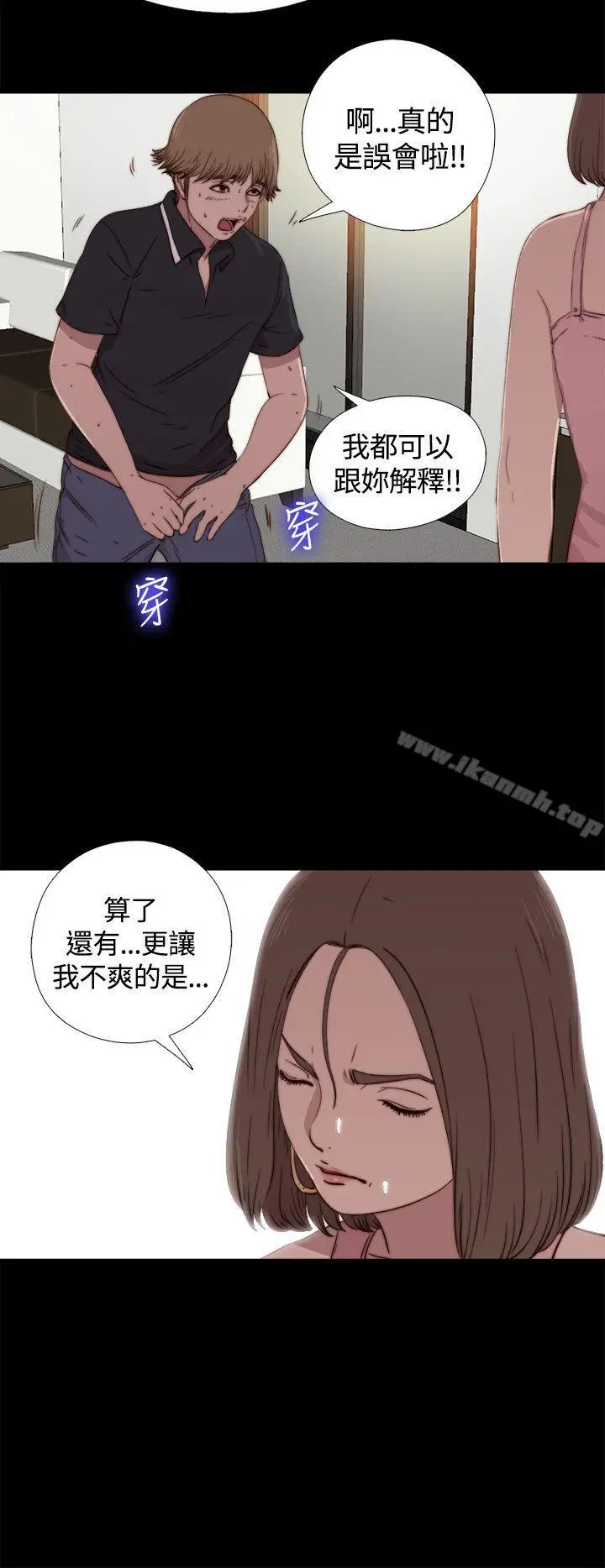 漫画《傀儡玛莉》第3话第10张图
