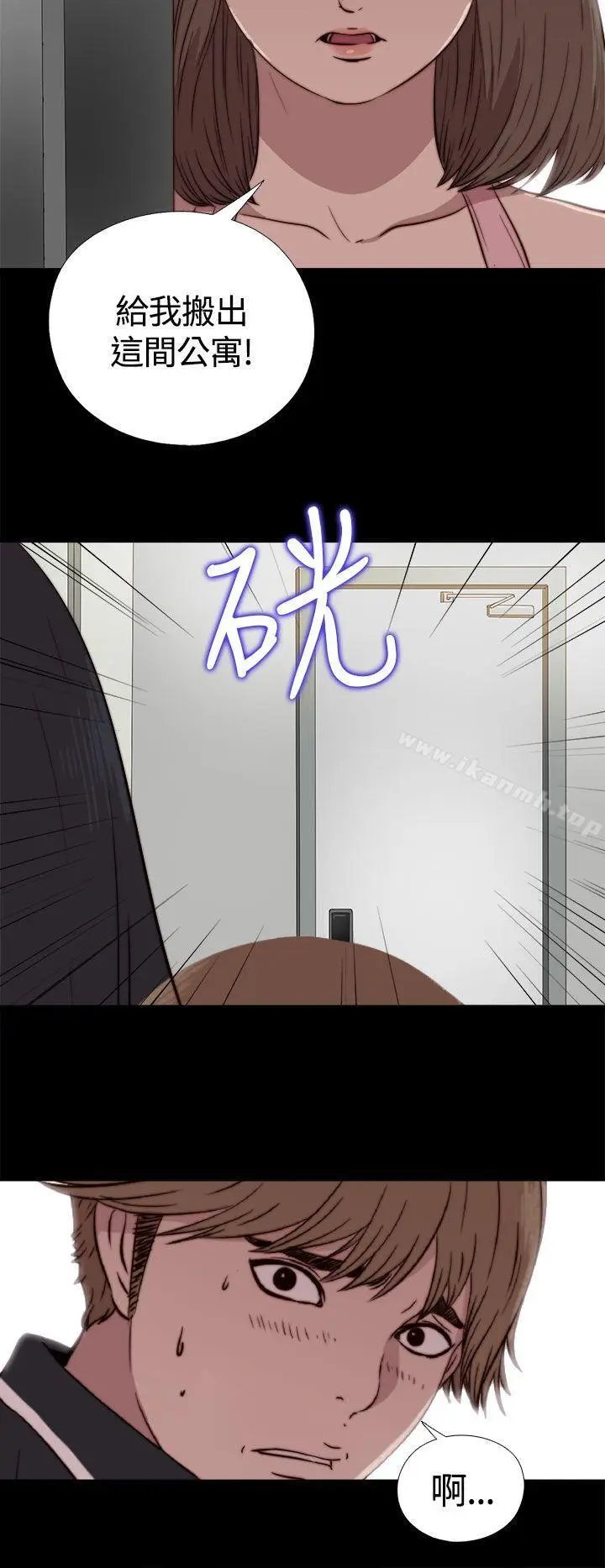 漫画《傀儡玛莉》第3话第16张图