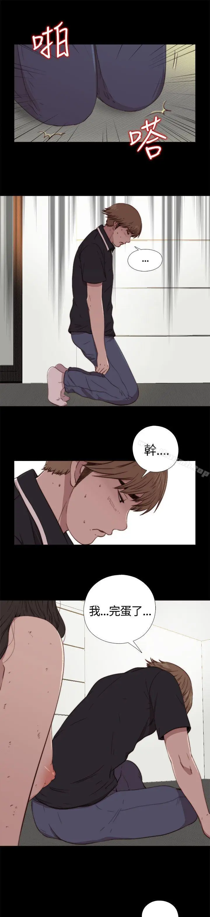 漫画《傀儡玛莉》第3话第17张图