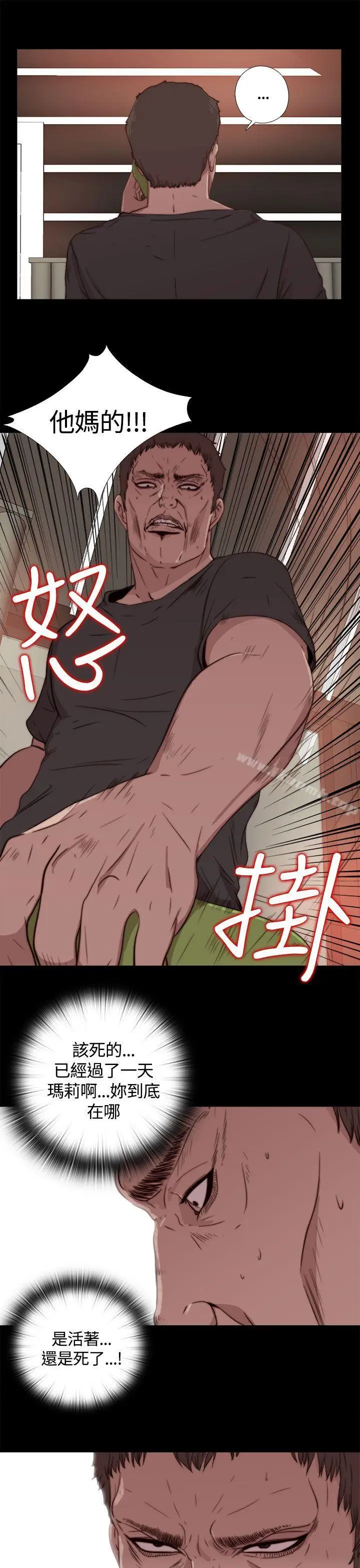 漫画《傀儡玛莉》第3话第19张图