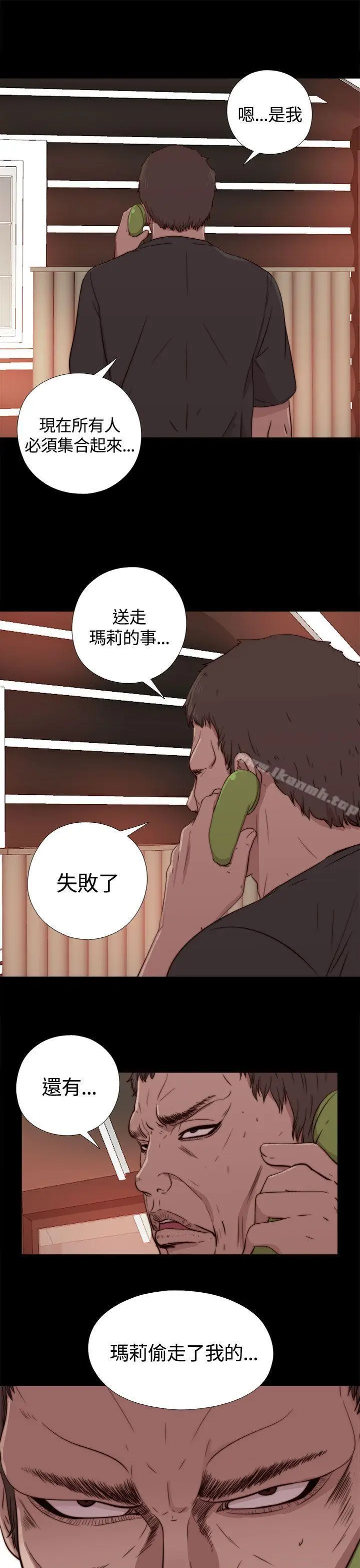 漫画《傀儡玛莉》第3话第21张图