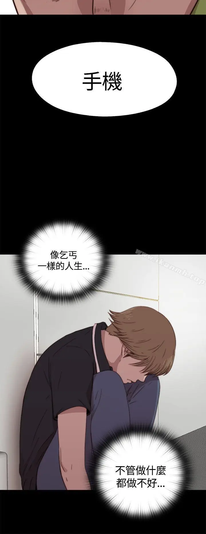 漫画《傀儡玛莉》第3话第22张图