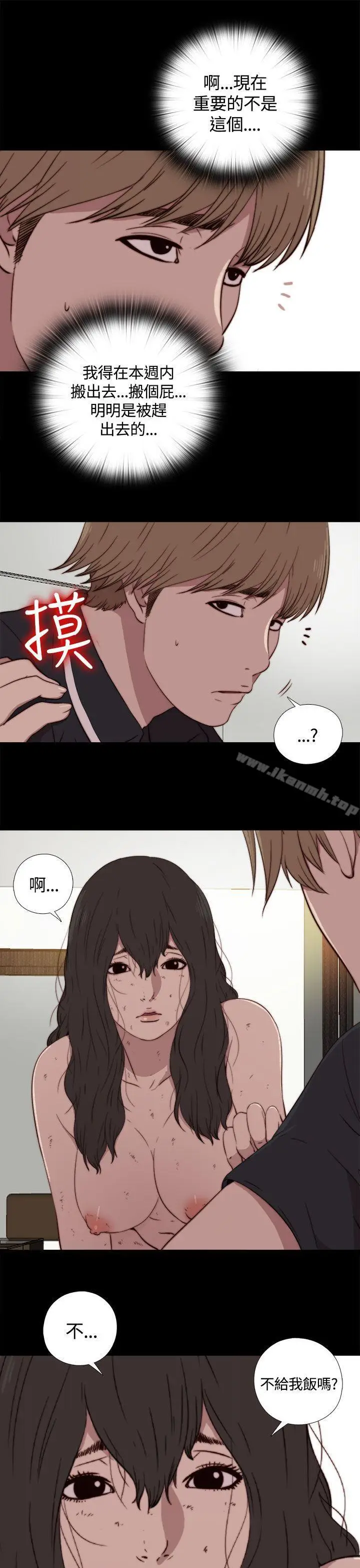漫画《傀儡玛莉》第3话第23张图