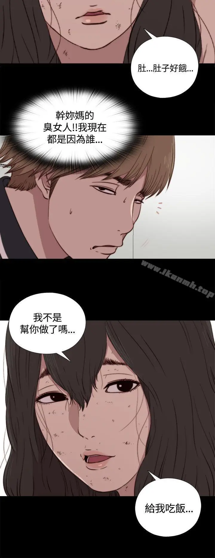 漫画《傀儡玛莉》第3话第24张图