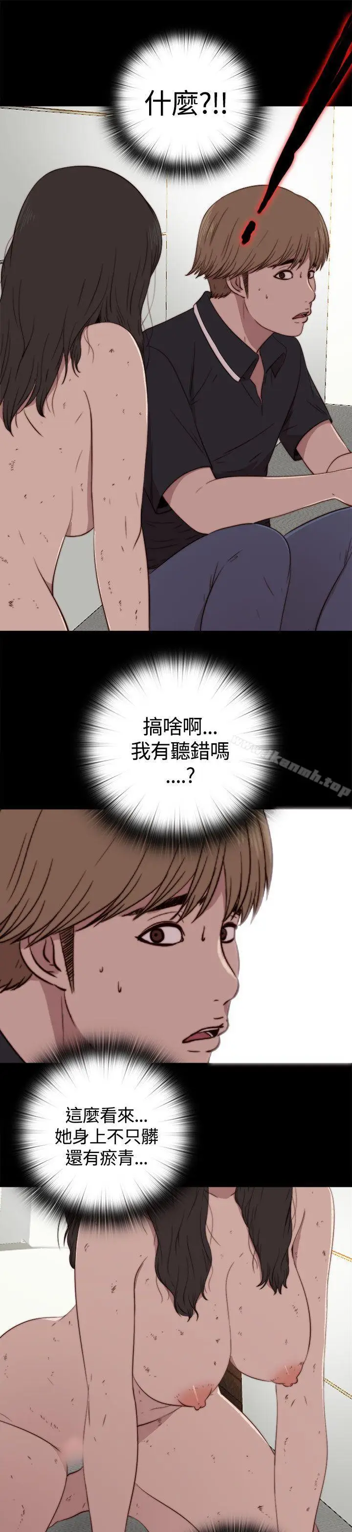 漫画《傀儡玛莉》第3话第25张图