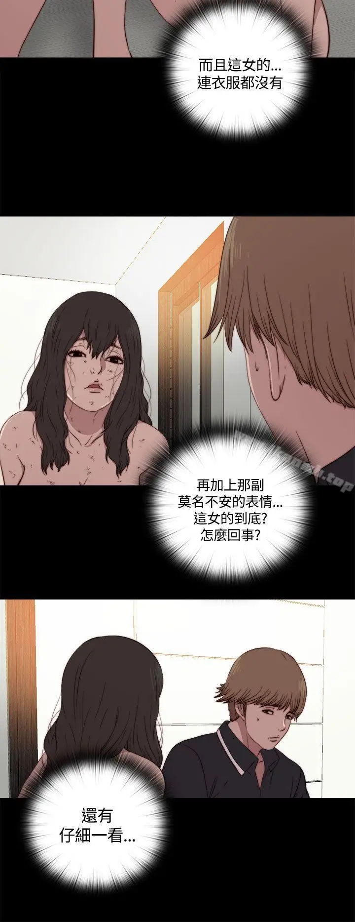 漫画《傀儡玛莉》第3话第26张图