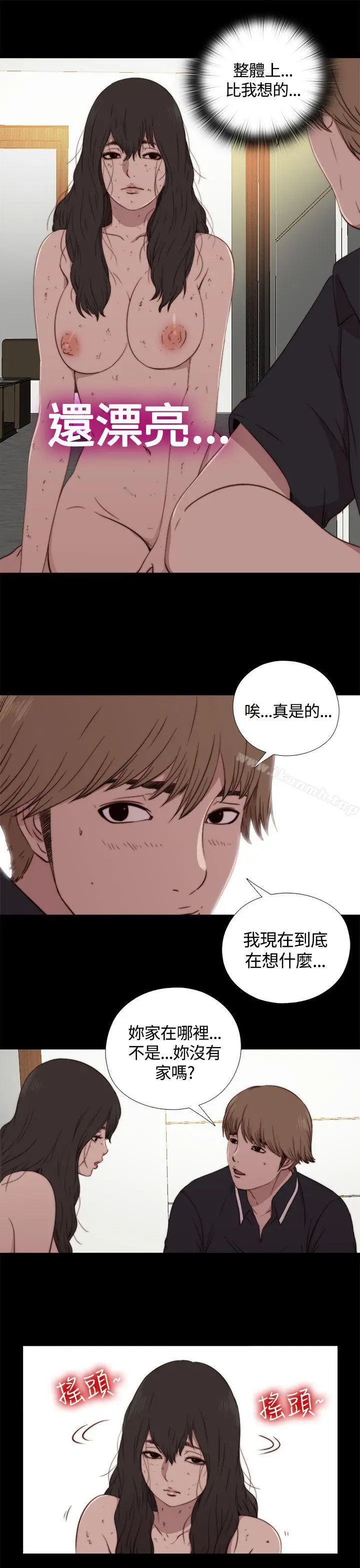 漫画《傀儡玛莉》第3话第27张图