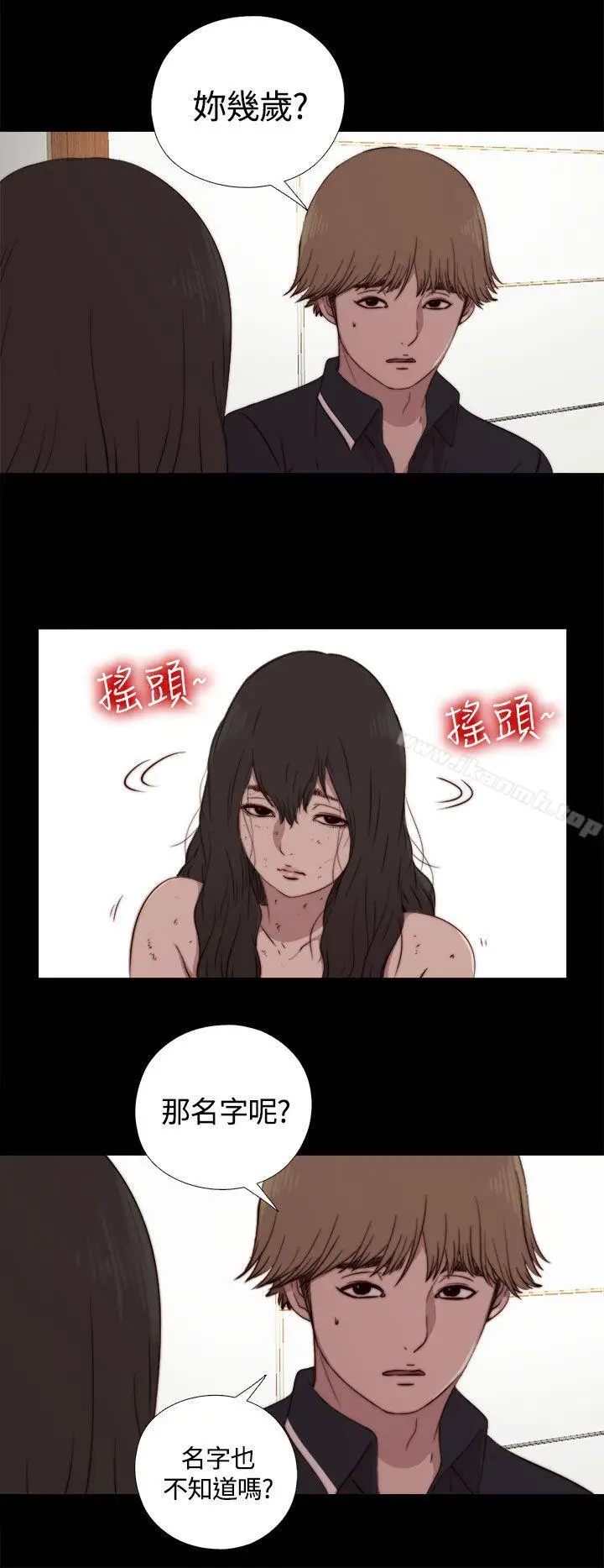 漫画《傀儡玛莉》第3话第28张图