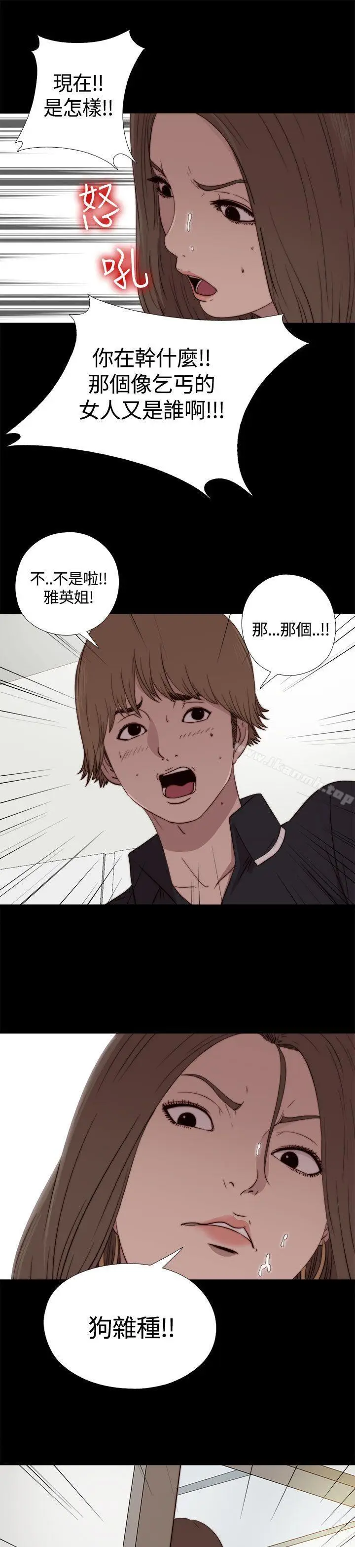 漫画《傀儡玛莉》第3话第3张图