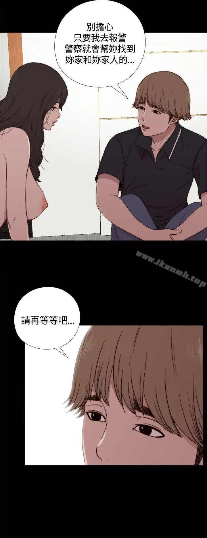漫画《傀儡玛莉》第3话第30张图