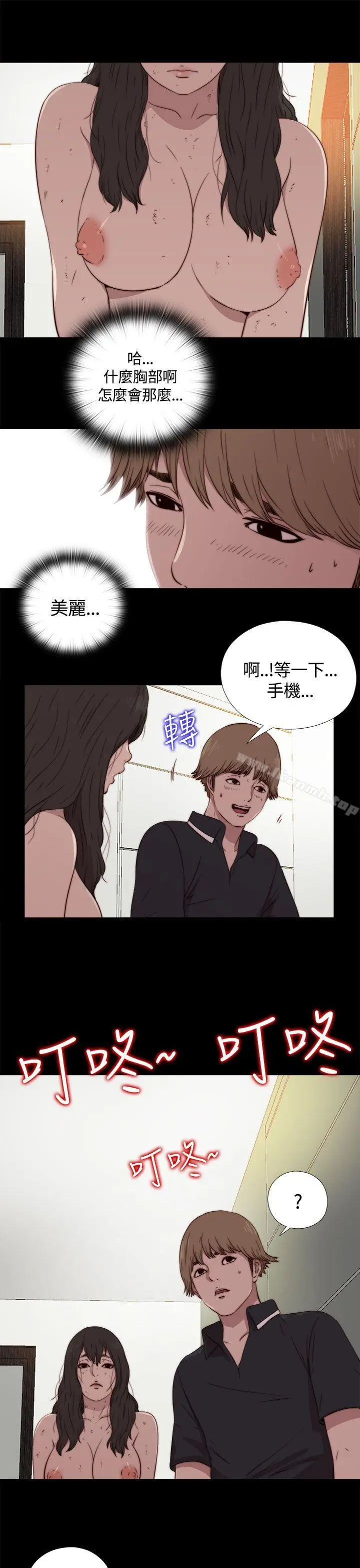 漫画《傀儡玛莉》第3话第31张图