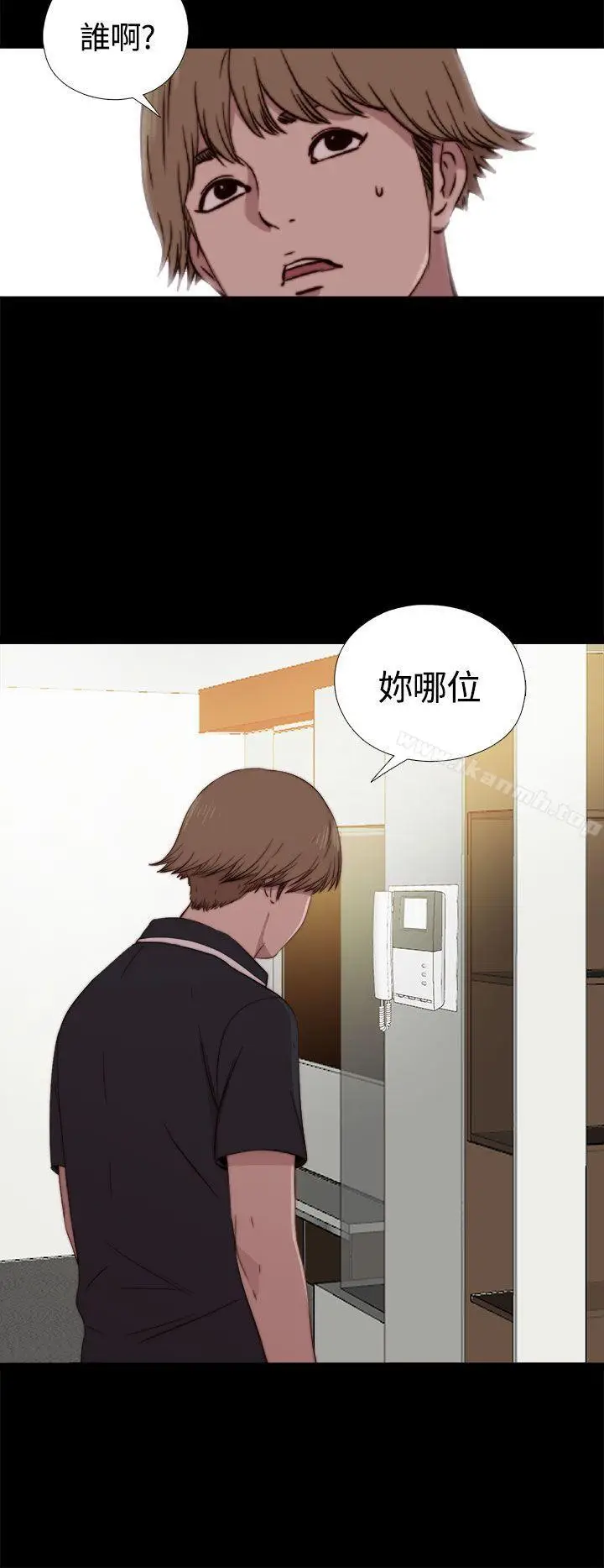 漫画《傀儡玛莉》第3话第32张图