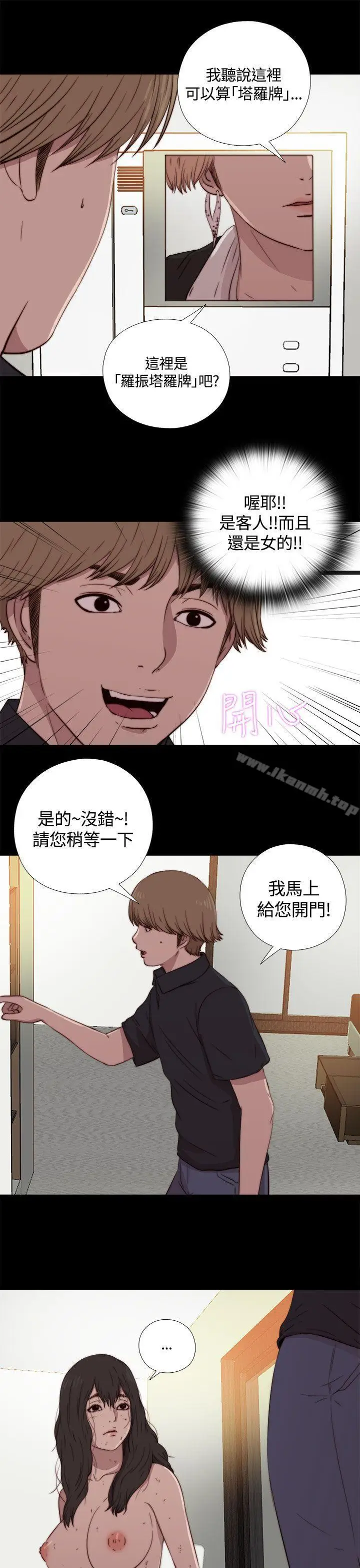 漫画《傀儡玛莉》第3话第33张图