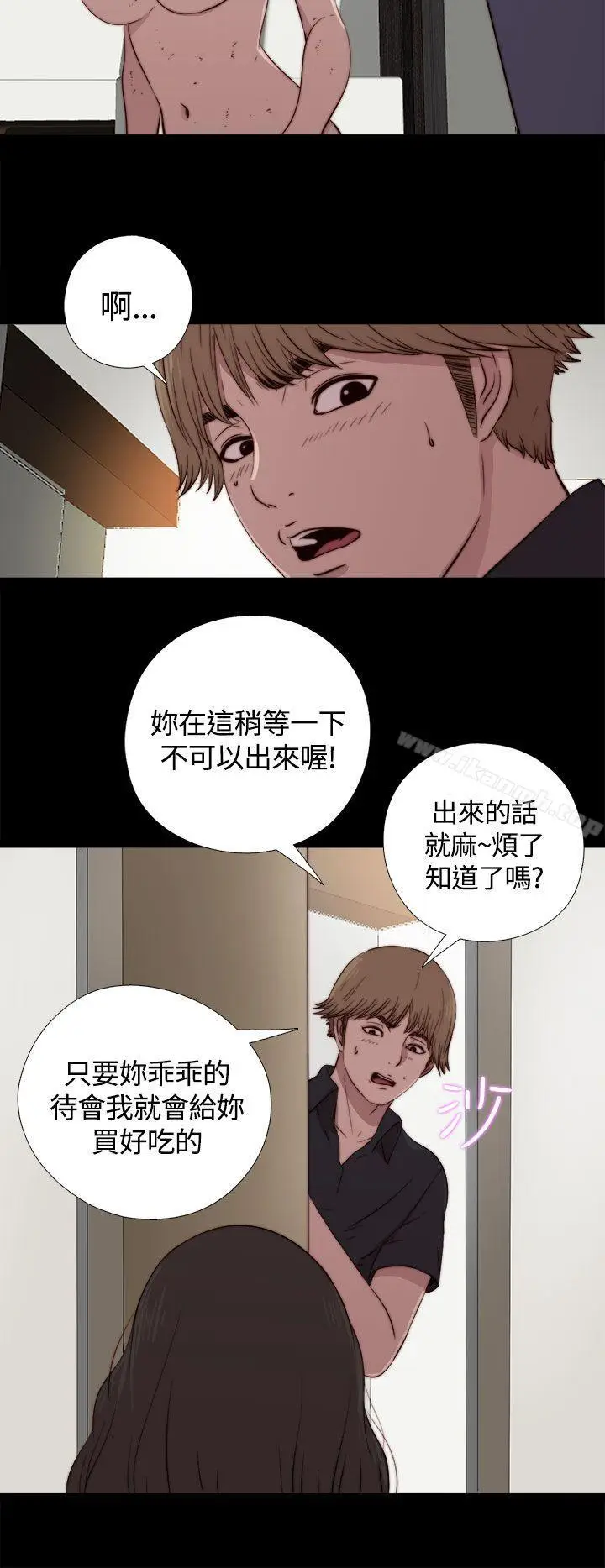 漫画《傀儡玛莉》第3话第34张图