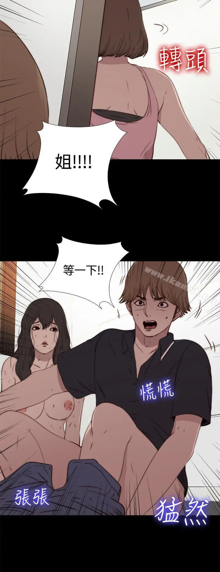 漫画《傀儡玛莉》第3话第4张图