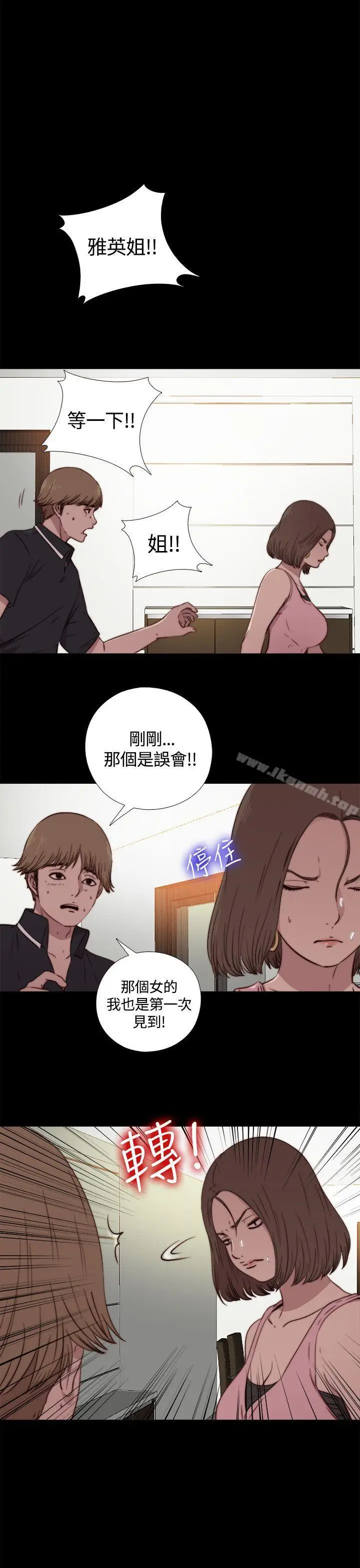 漫画《傀儡玛莉》第3话第7张图
