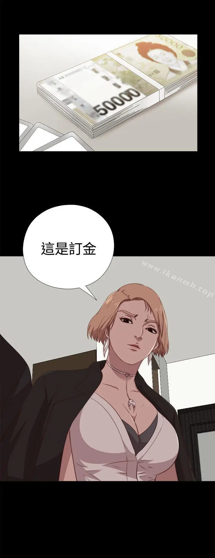 漫画《傀儡玛莉》第4话第13张图