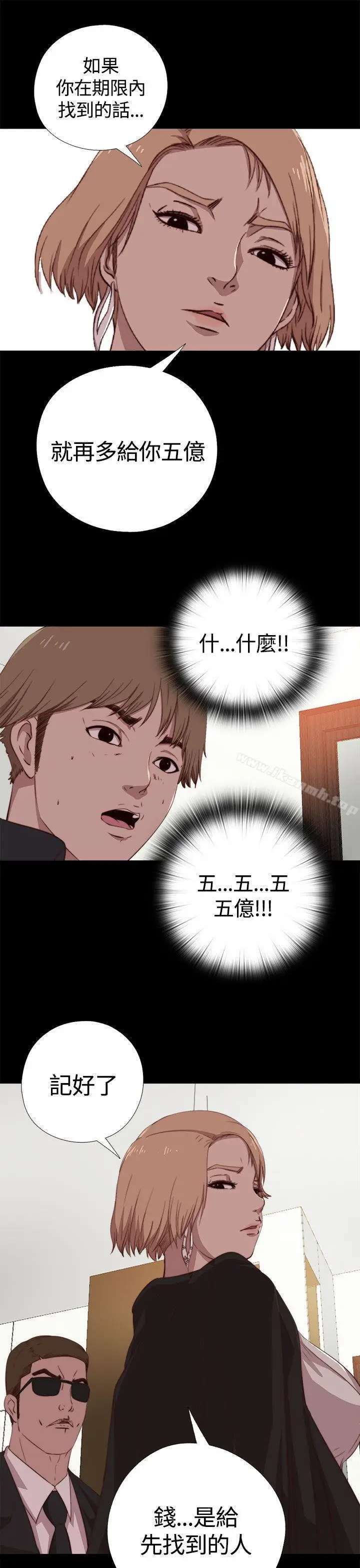 漫画《傀儡玛莉》第4话第14张图