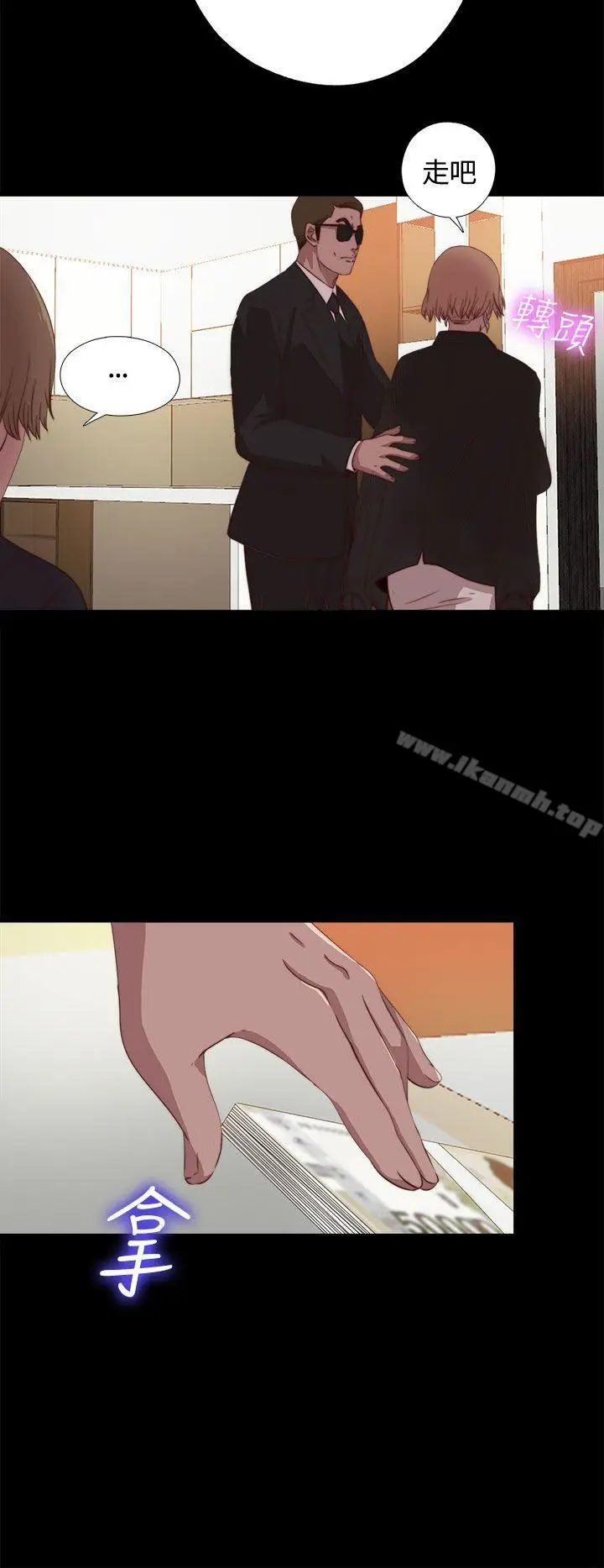 漫画《傀儡玛莉》第4话第15张图