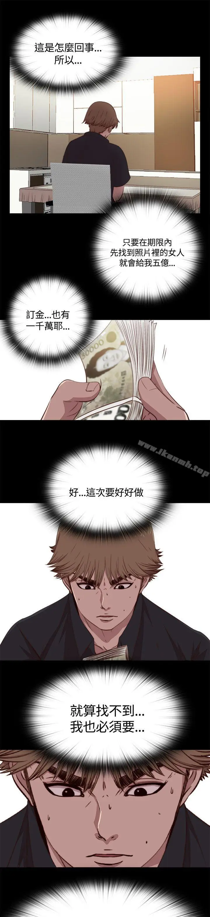 漫画《傀儡玛莉》第4话第16张图