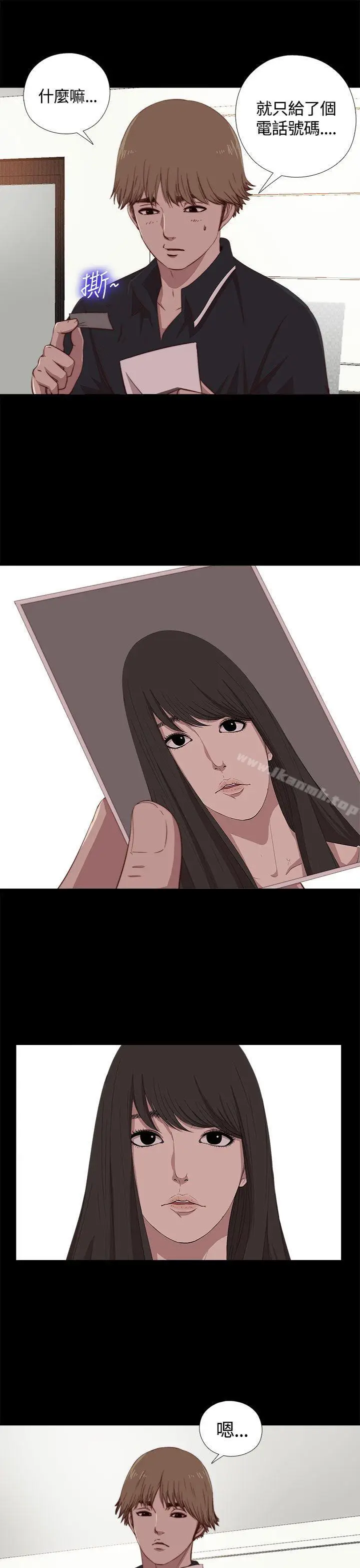 漫画《傀儡玛莉》第4话第18张图