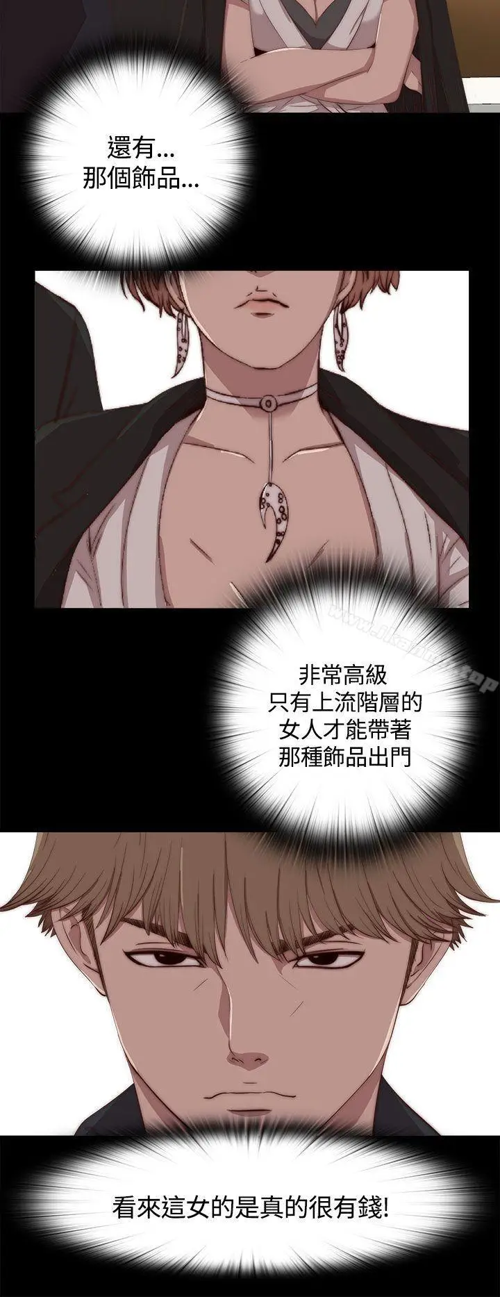 漫画《傀儡玛莉》第4话第2张图