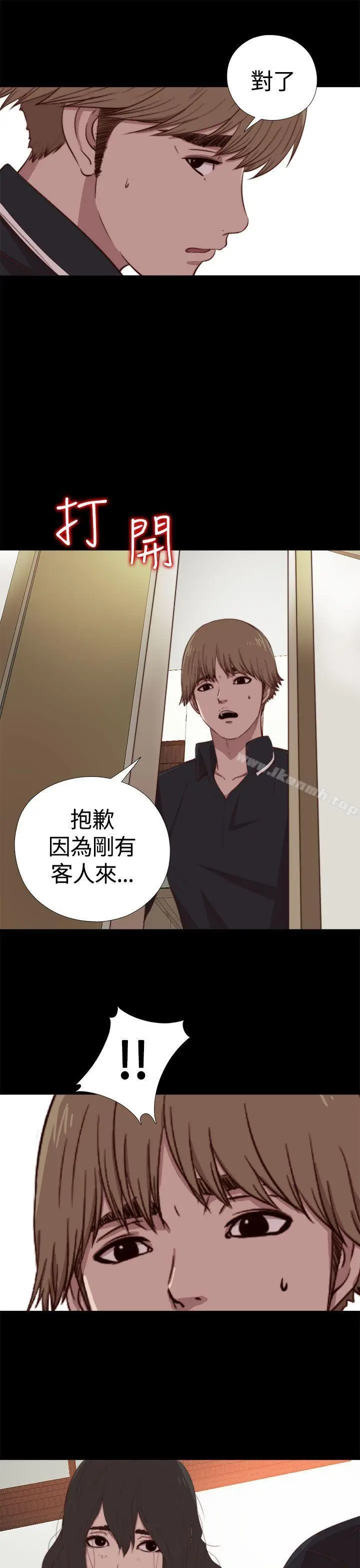 漫画《傀儡玛莉》第4话第20张图