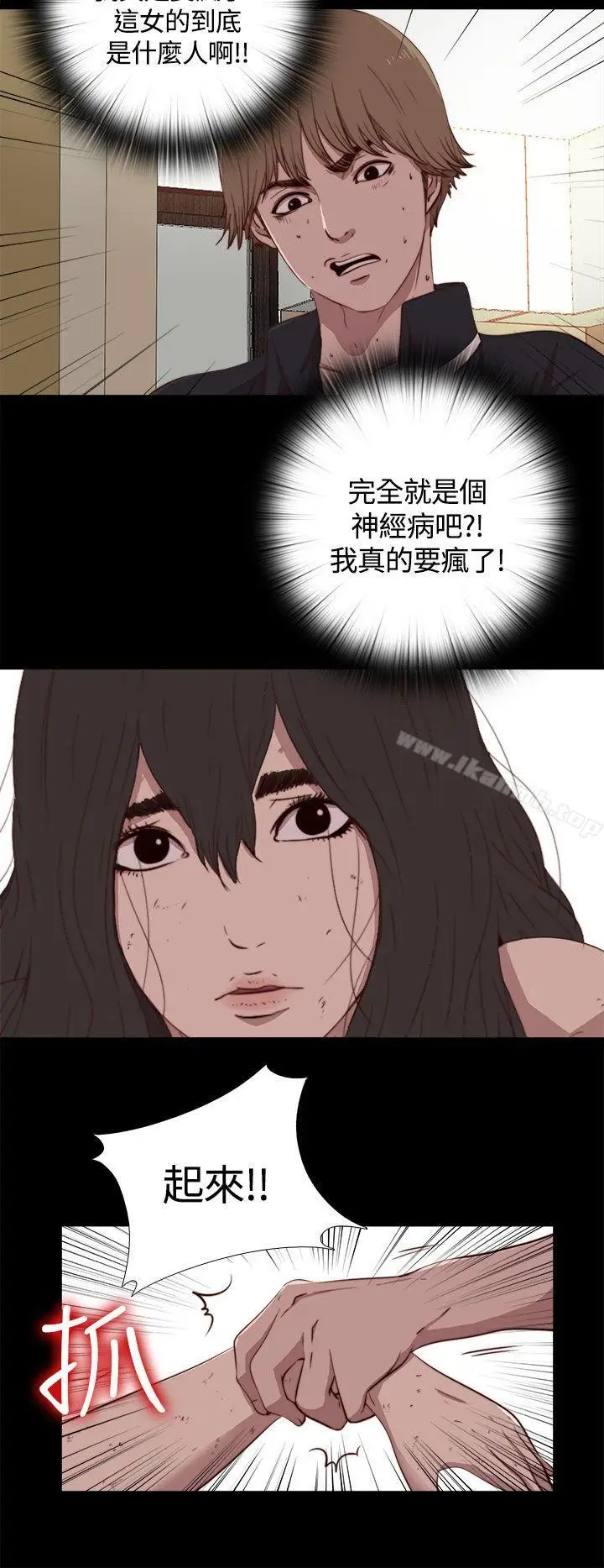 漫画《傀儡玛莉》第4话第23张图