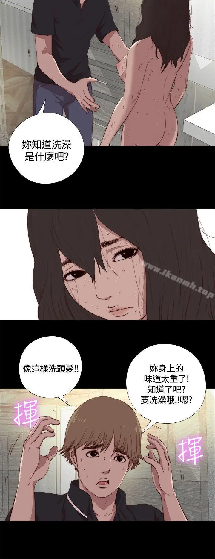 漫画《傀儡玛莉》第4话第25张图