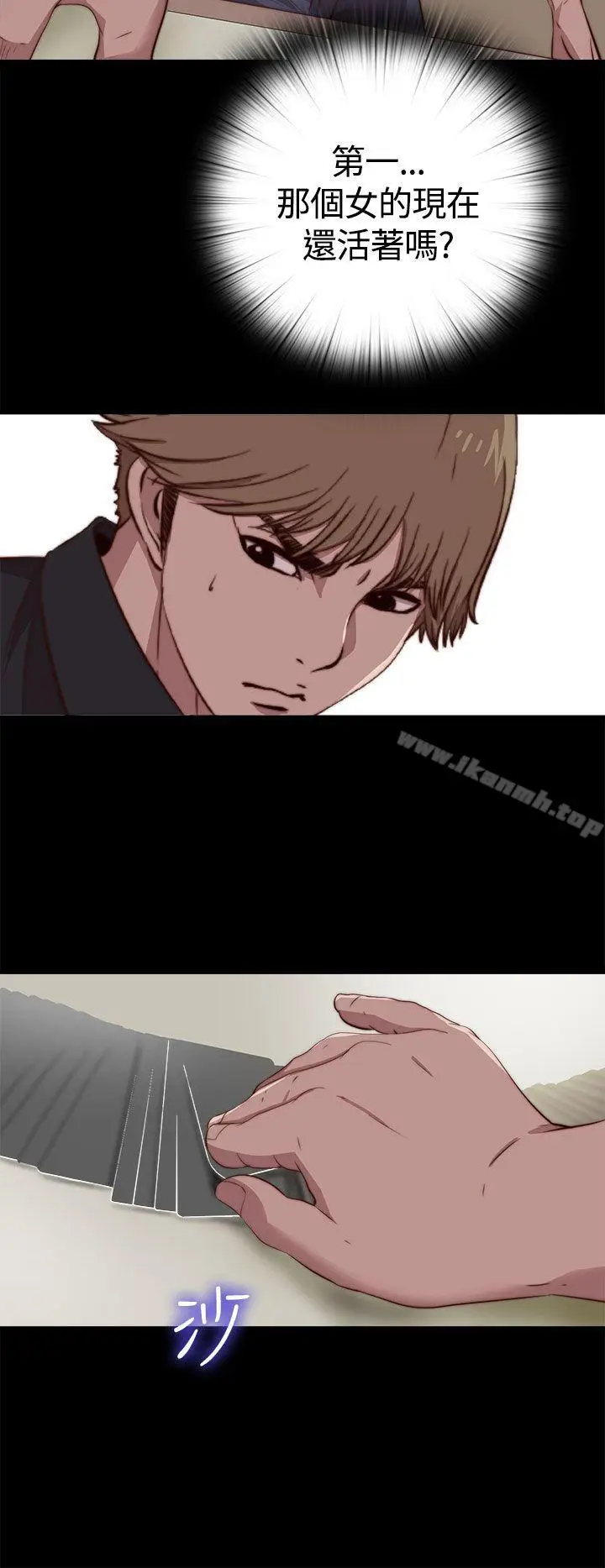 漫画《傀儡玛莉》第4话第29张图