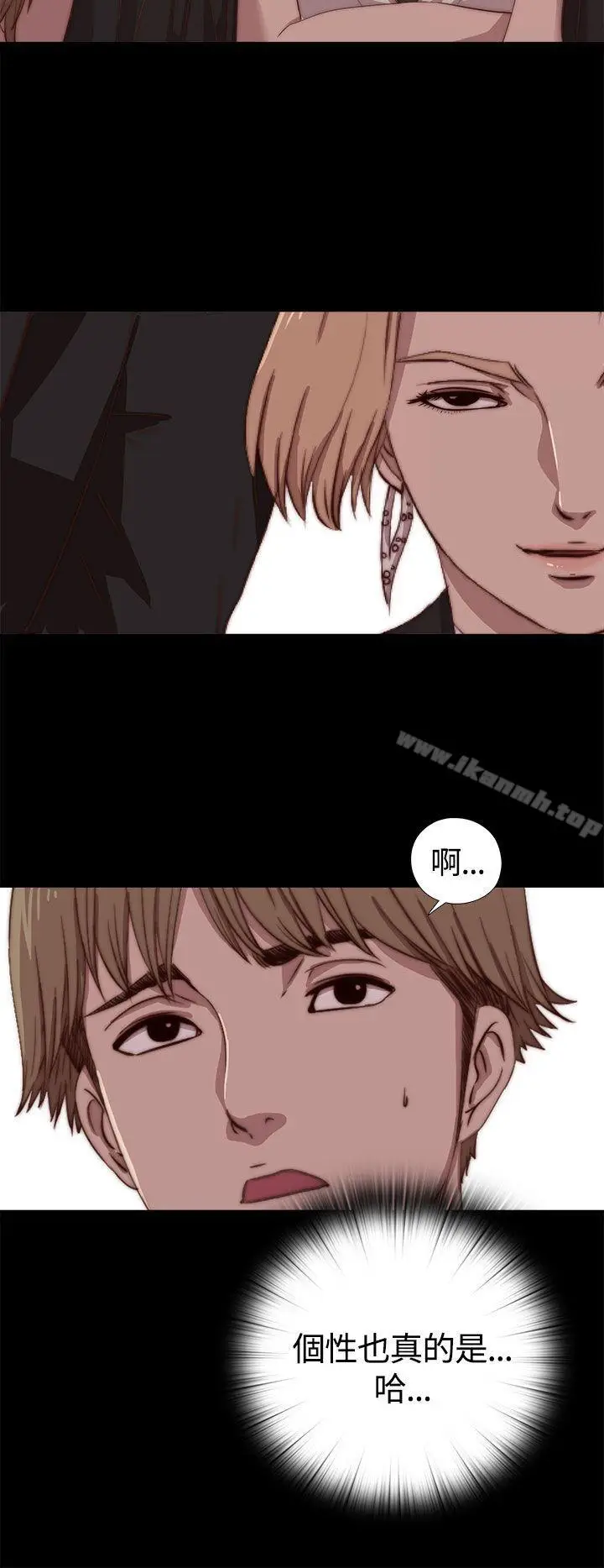 漫画《傀儡玛莉》第4话第4张图