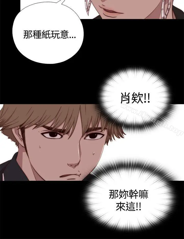 漫画《傀儡玛莉》第4话第7张图