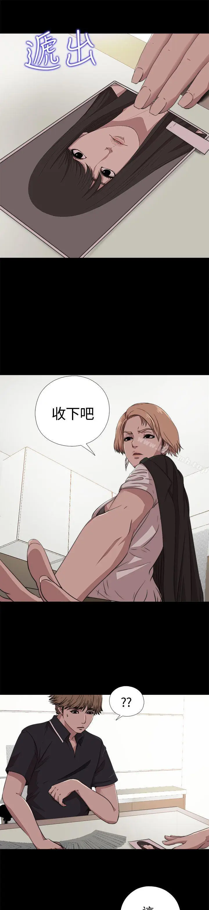 漫画《傀儡玛莉》第4话第8张图